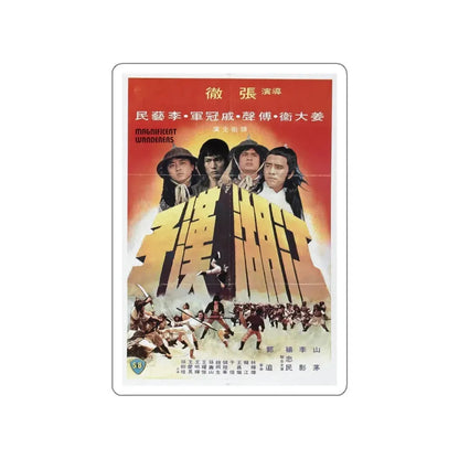 MAGNIFICENT WANDERERS 1977 Movie Poster STICKER Vinyl Die-Cut Decal 6 Inch - The Sticker Space