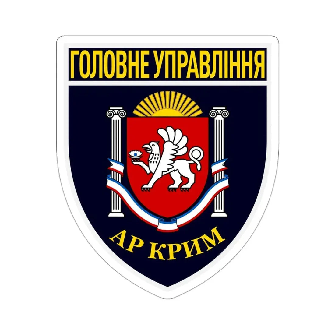 Main Directorate of the National Police in Autonomous Republic of Crimea (Ukraine) STICKER Vinyl Die-Cut Decal 3 Inch - The Sticker Space