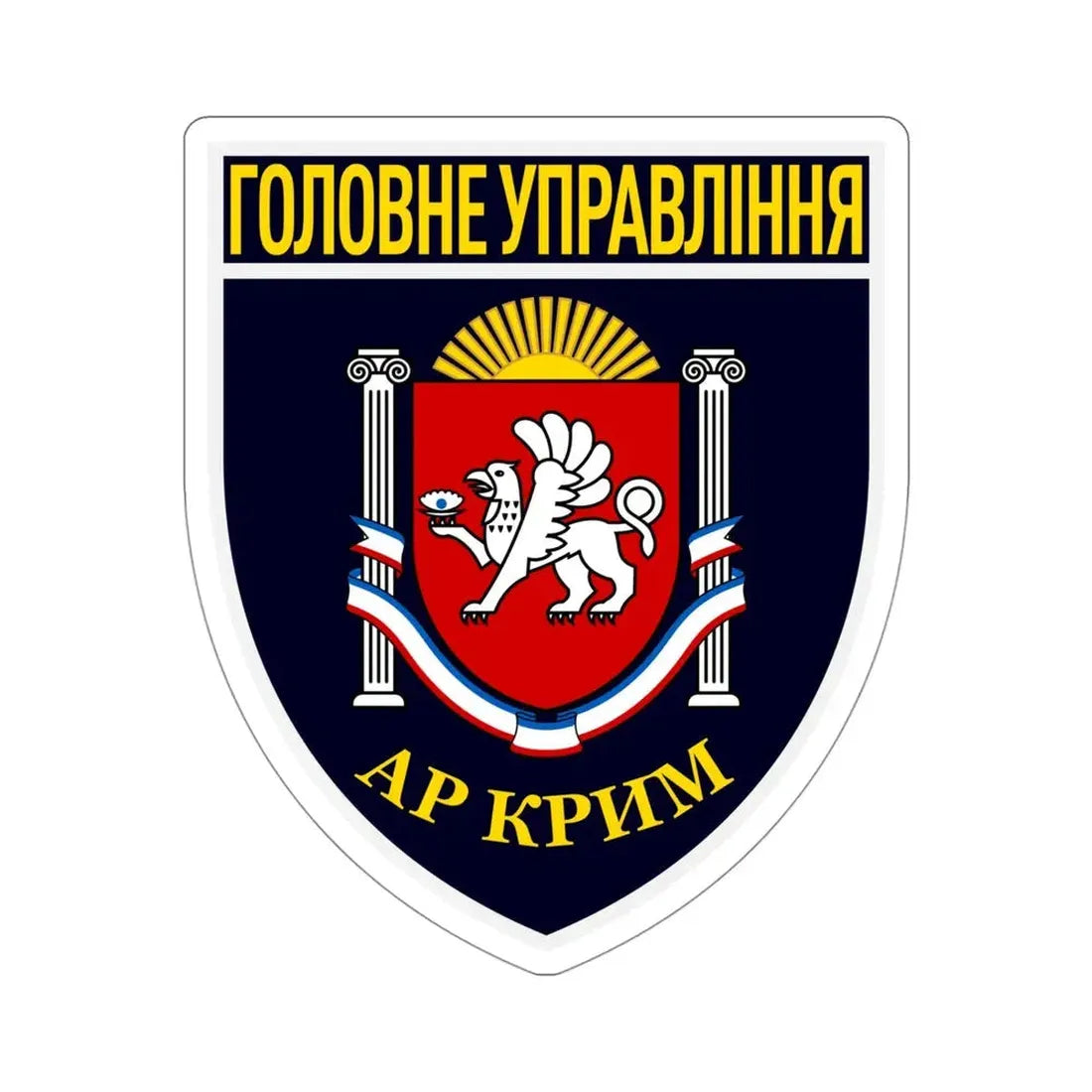 Main Directorate of the National Police in Autonomous Republic of Crimea (Ukraine) STICKER Vinyl Die-Cut Decal 4 Inch - The Sticker Space