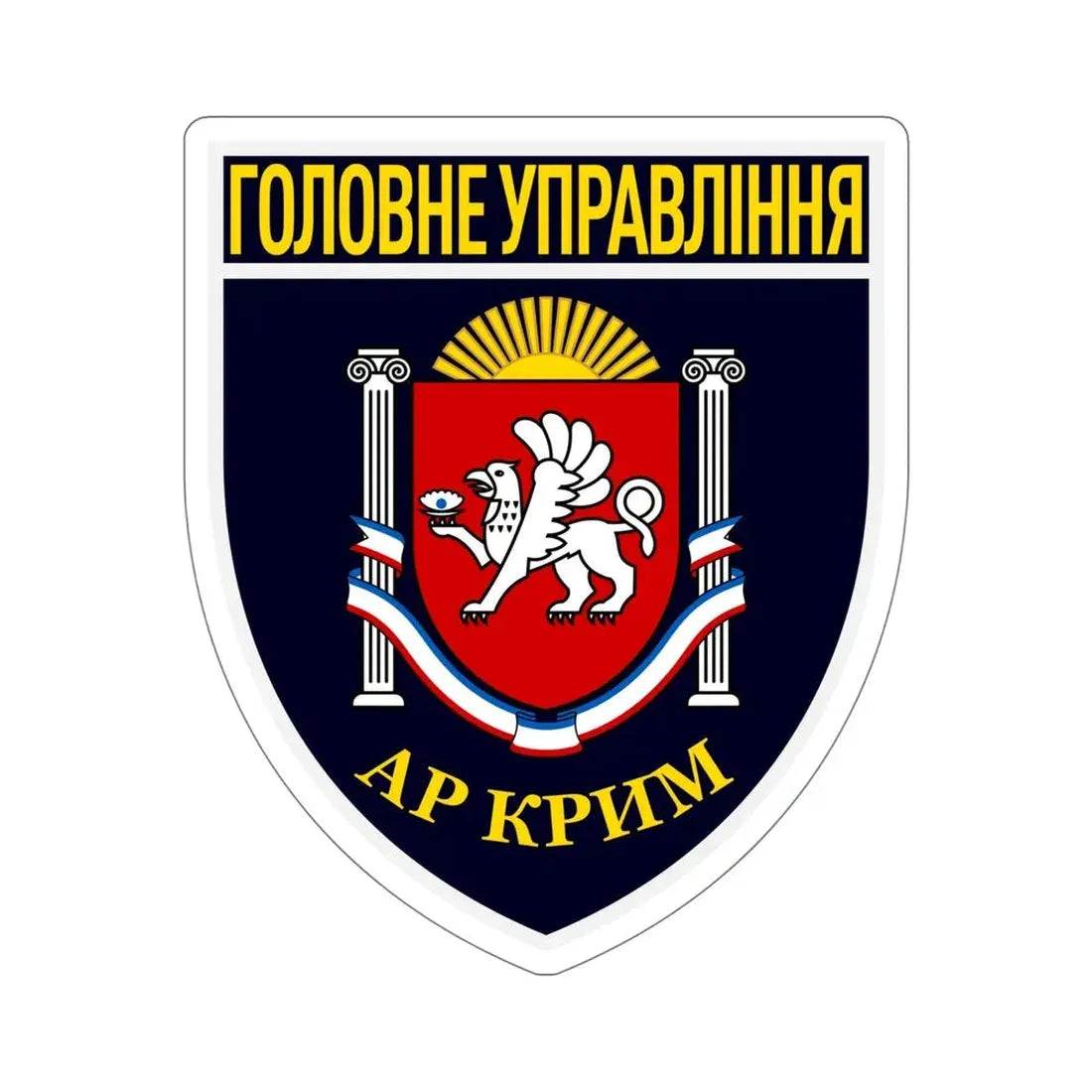 Main Directorate of the National Police in Autonomous Republic of Crimea (Ukraine) STICKER Vinyl Die-Cut Decal 6 Inch - The Sticker Space