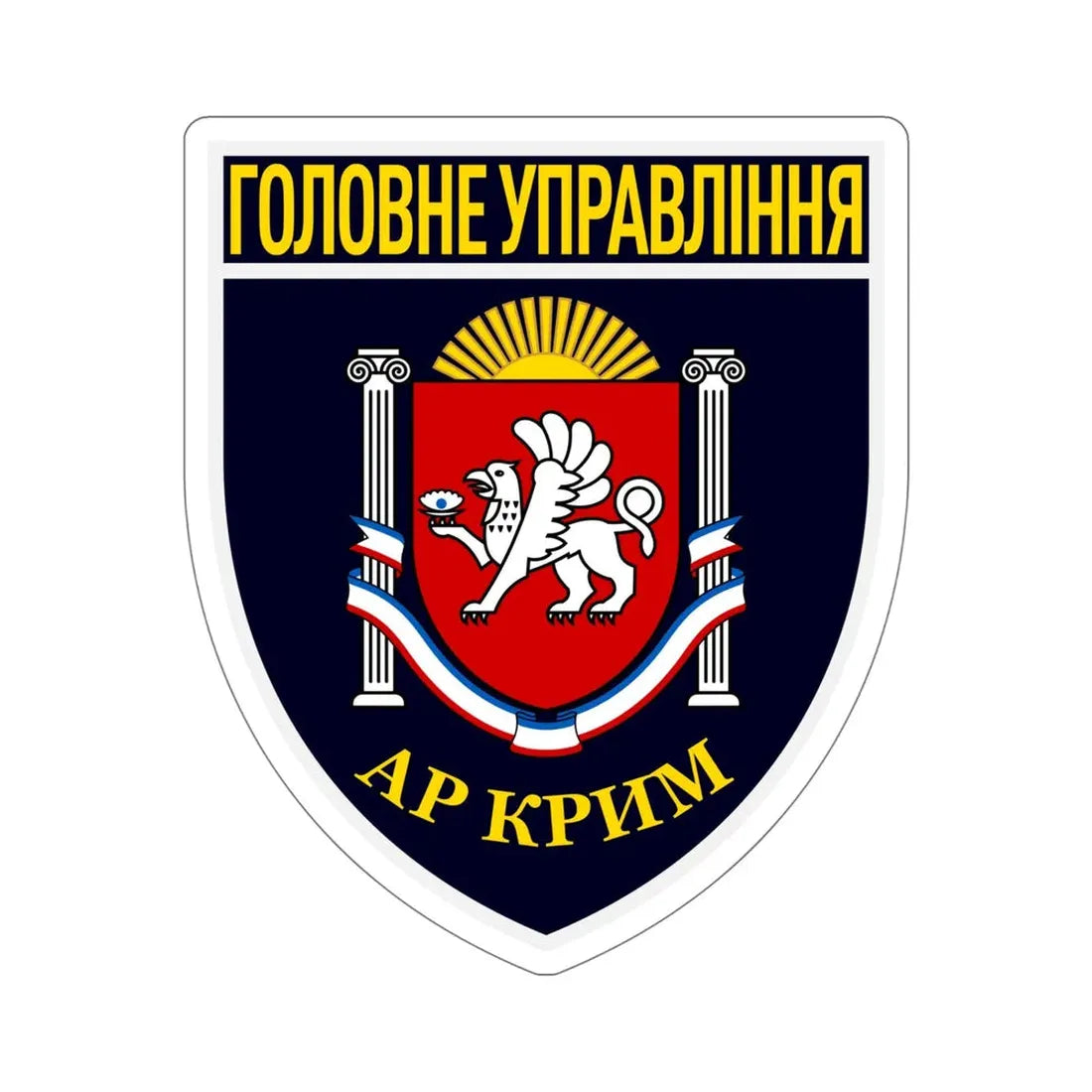Main Directorate of the National Police in Autonomous Republic of Crimea (Ukraine) STICKER Vinyl Die-Cut Decal - The Sticker Space