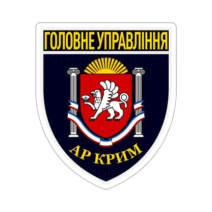 Main Directorate of the National Police in Autonomous Republic of Crimea (Ukraine) STICKER Vinyl Die-Cut Decal - The Sticker Space