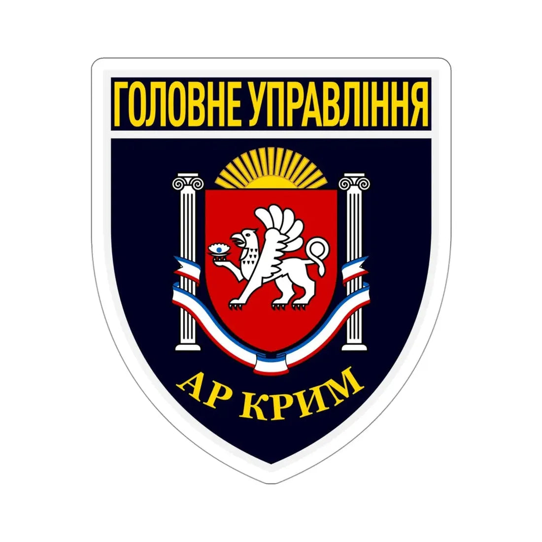 Main Directorate of the National Police in Autonomous Republic of Crimea (Ukraine) STICKER Vinyl Die-Cut Decal - The Sticker Space