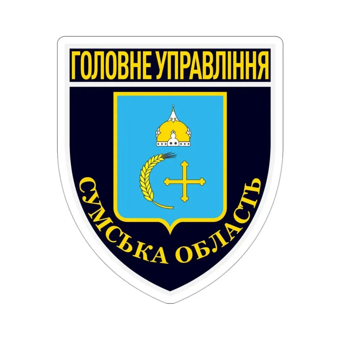 Main Directorate of the National Police in Sumy Oblast (Ukraine) STICKER Vinyl Die-Cut Decal 3 Inch - The Sticker Space