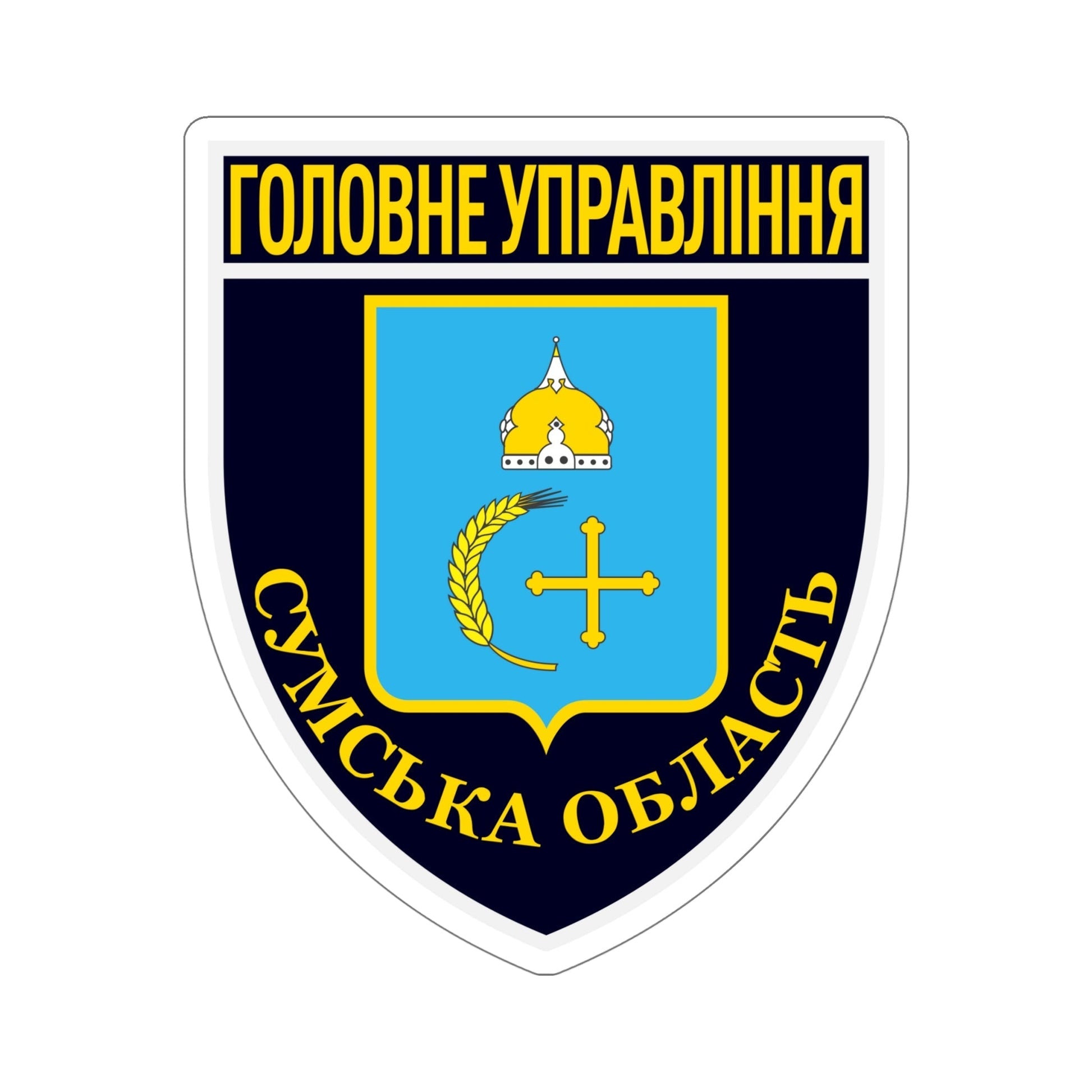 Main Directorate of the National Police in Sumy Oblast (Ukraine) STICKER Vinyl Die-Cut Decal-6 Inch-The Sticker Space