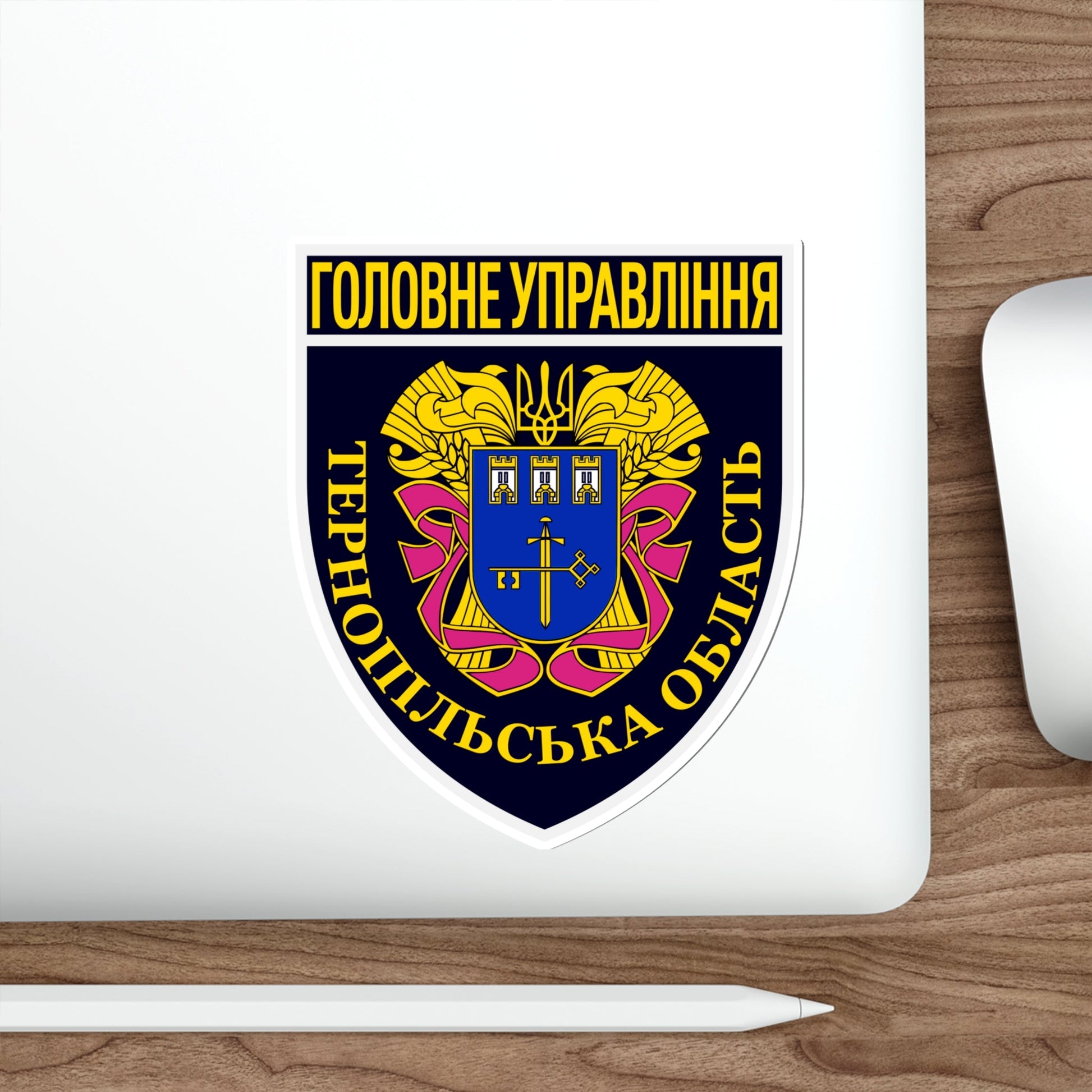 Main Directorate of the National Police in Ternopil Oblast (Ukraine) STICKER Vinyl Die-Cut Decal-The Sticker Space