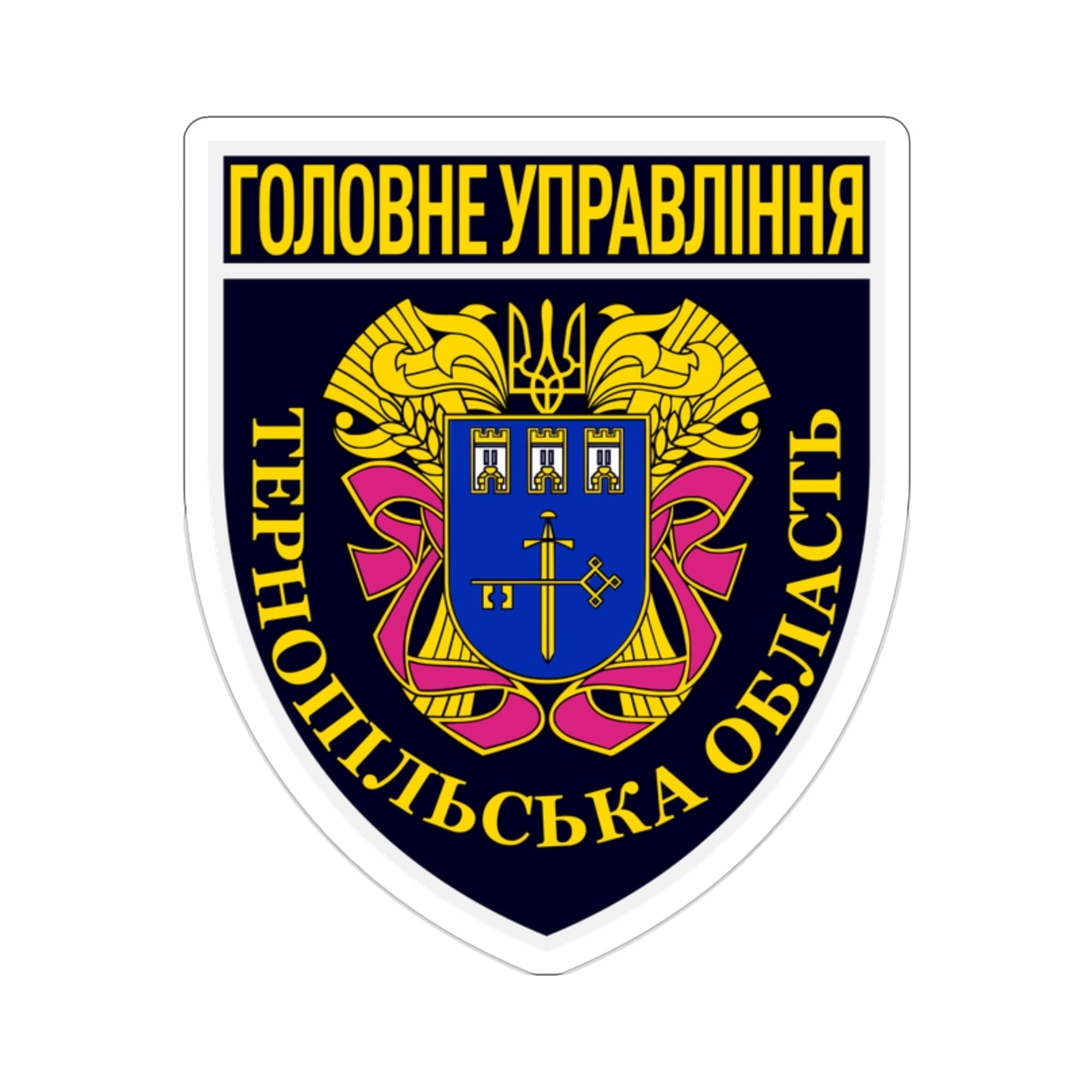 Main Directorate of the National Police in Ternopil Oblast (Ukraine) STICKER Vinyl Die-Cut Decal-2 Inch-The Sticker Space