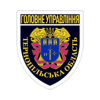 Main Directorate of the National Police in Ternopil Oblast (Ukraine) STICKER Vinyl Die-Cut Decal 3 Inch - The Sticker Space