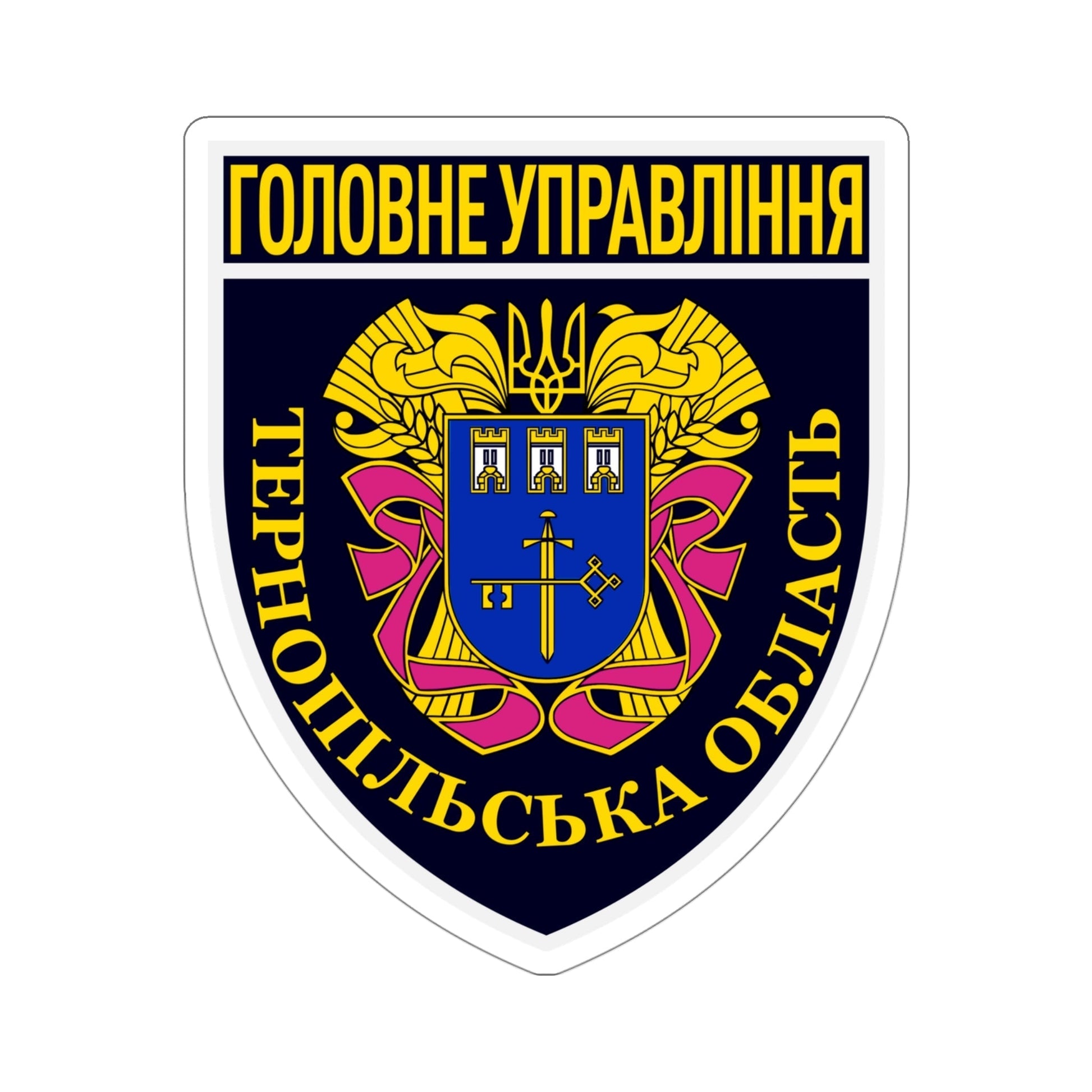 Main Directorate of the National Police in Ternopil Oblast (Ukraine) STICKER Vinyl Die-Cut Decal-4 Inch-The Sticker Space