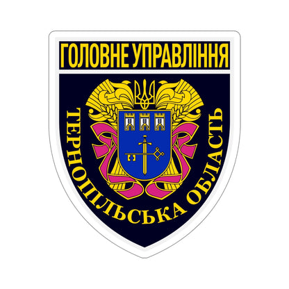 Main Directorate of the National Police in Ternopil Oblast (Ukraine) STICKER Vinyl Die-Cut Decal-6 Inch-The Sticker Space