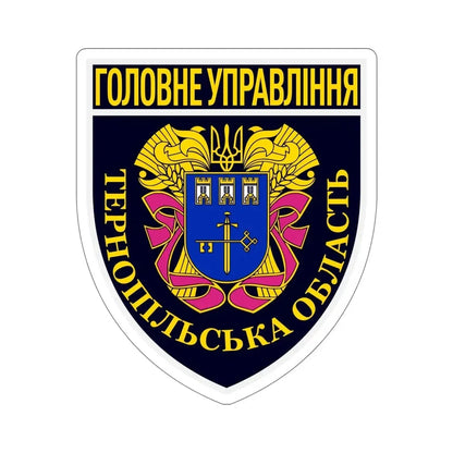 Main Directorate of the National Police in Ternopil Oblast (Ukraine) STICKER Vinyl Die-Cut Decal 6 Inch - The Sticker Space