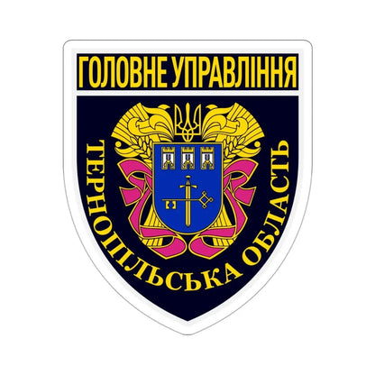 Main Directorate of the National Police in Ternopil Oblast (Ukraine) STICKER Vinyl Die-Cut Decal - The Sticker Space