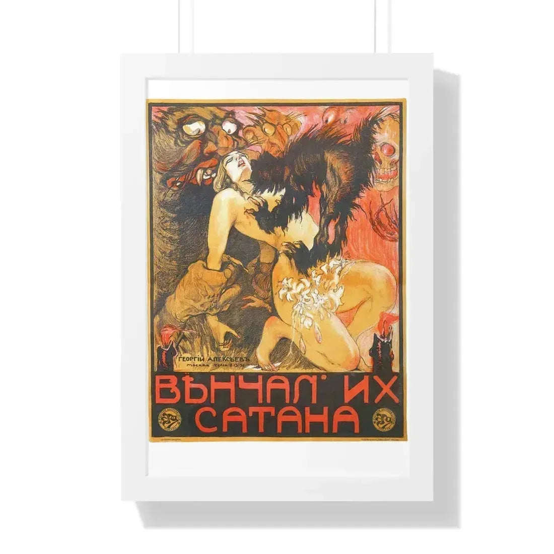 MARRIED BY SATAN 1917 - Framed Movie Poster 16″ x 24″ White - The Sticker Space