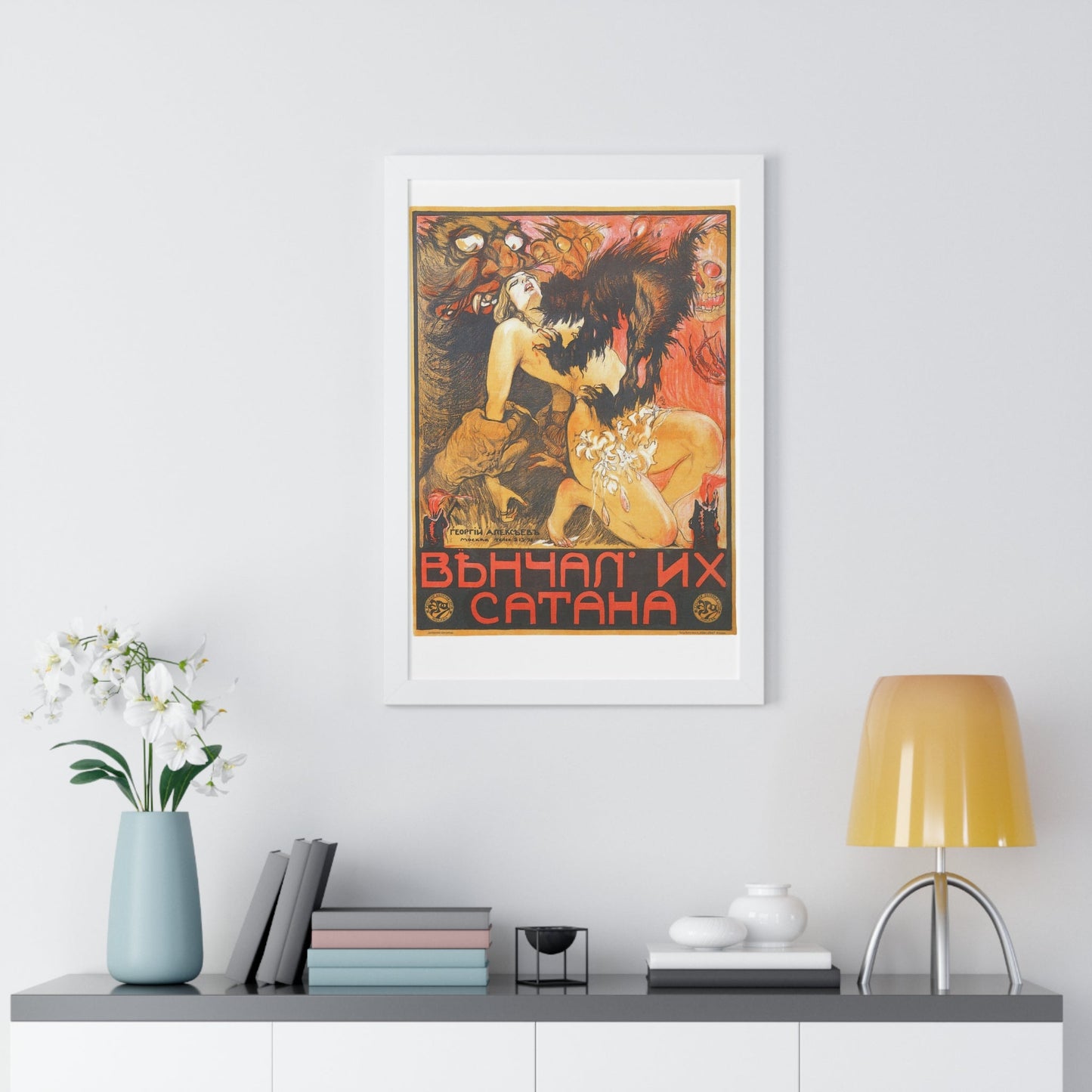 MARRIED BY SATAN 1917 - Framed Movie Poster-The Sticker Space