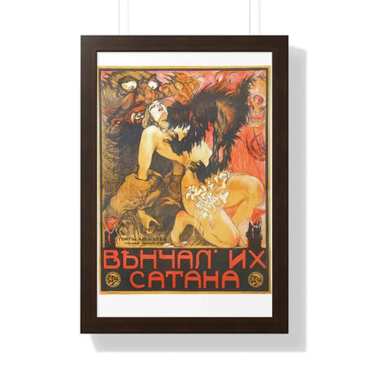 MARRIED BY SATAN 1917 - Framed Movie Poster - The Sticker Space