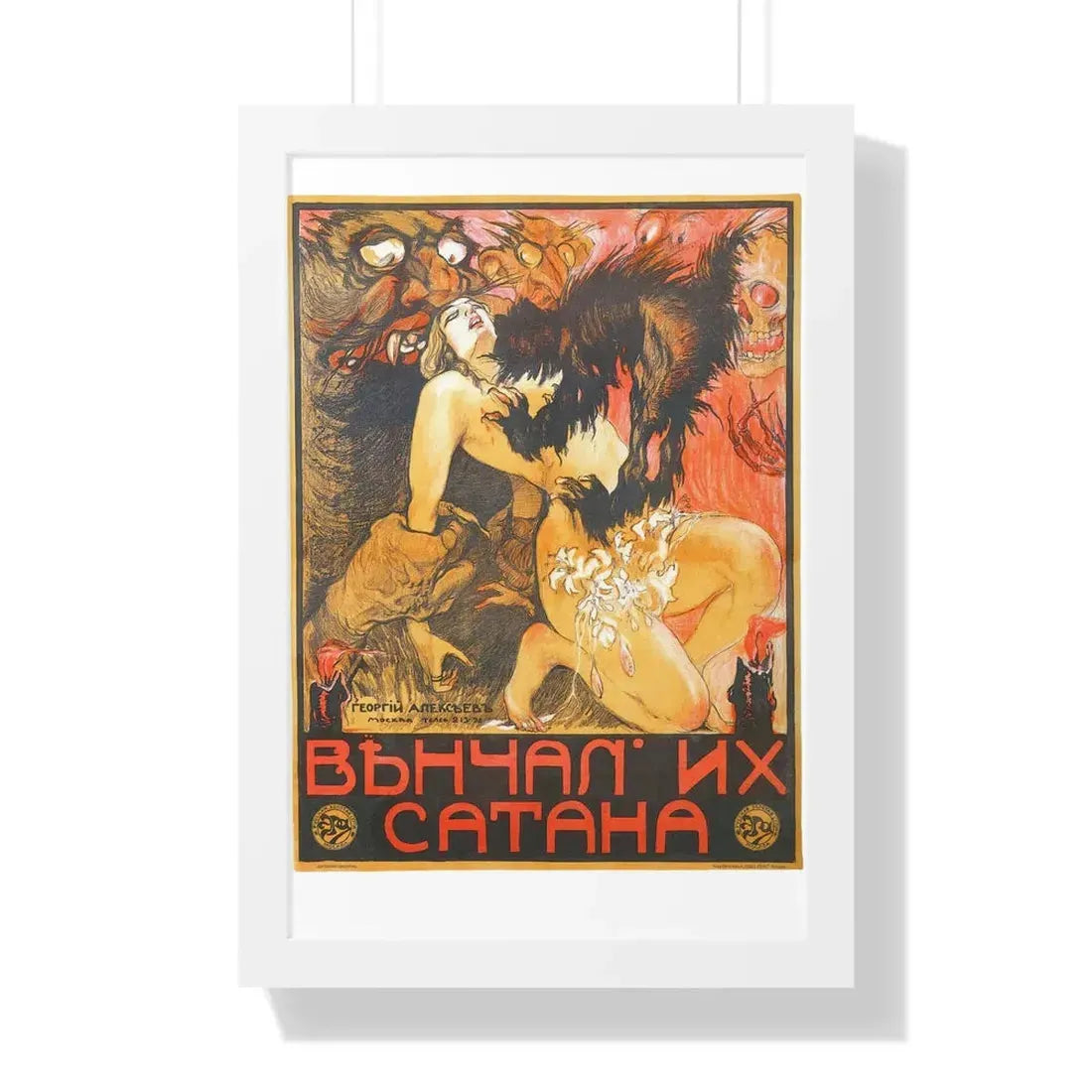 MARRIED BY SATAN 1917 - Framed Movie Poster - The Sticker Space