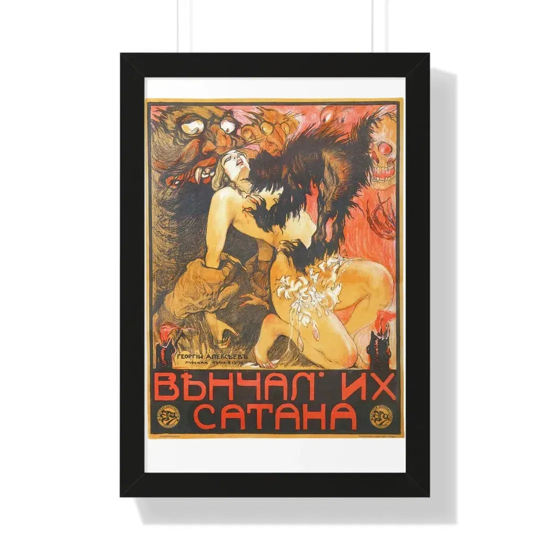MARRIED BY SATAN 1917 - Framed Movie Poster - The Sticker Space