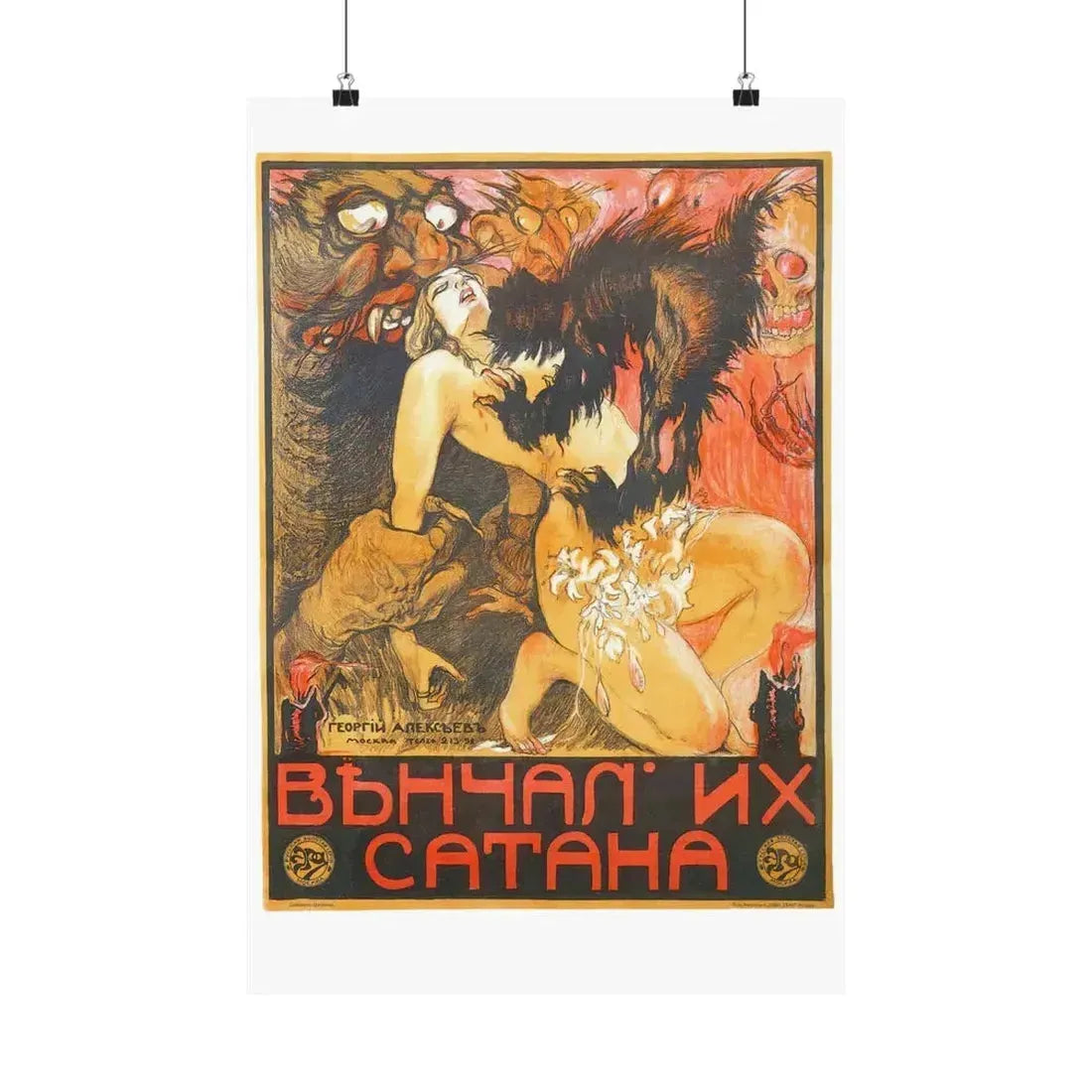 MARRIED BY SATAN 1917 - Paper Movie Poster 16″ x 24″ Matte - The Sticker Space