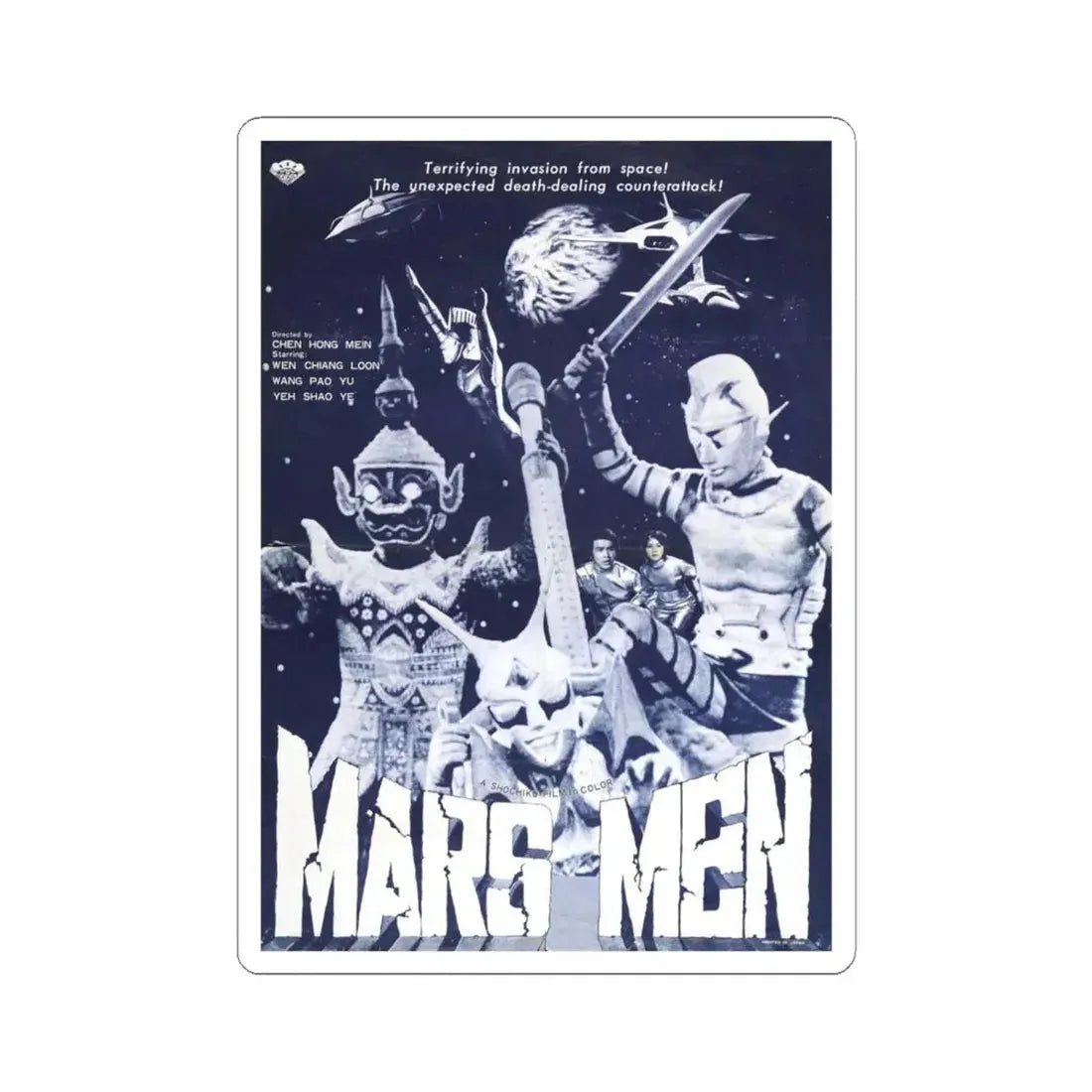 MARS MEN 1976 Movie Poster - STICKER Vinyl Kiss-Cut Decal 6 Inch White - The Sticker Space