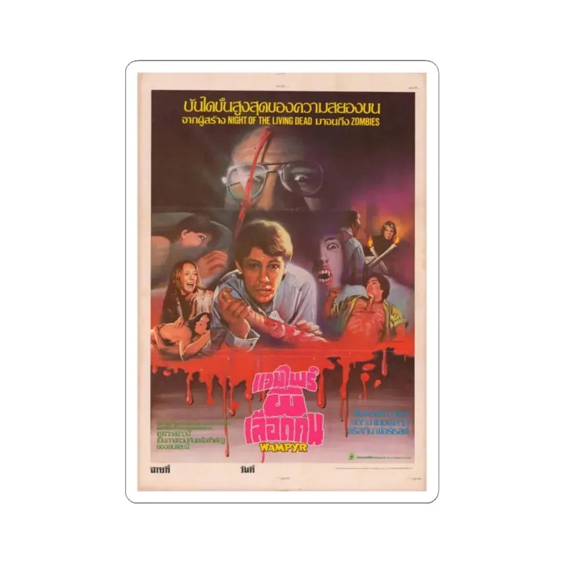 MARTIN (TURKISH) 1977 Movie Poster - STICKER Vinyl Kiss-Cut Decal 3 Inch White - The Sticker Space