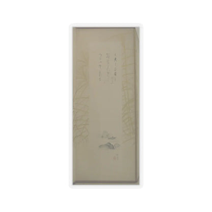Maruyama Ōkyo 円山応挙 - Eight Views of Xiao and Xiang Rivers - late 18th century v14 - STICKER Vinyl Kiss-Cut Decal