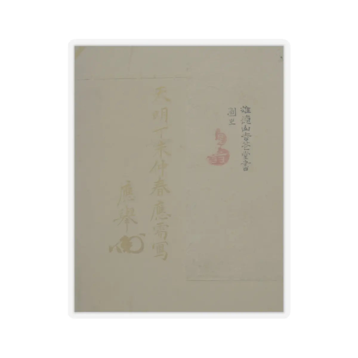 Maruyama Ōkyo 円山応挙 - Eight Views of Xiao and Xiang Rivers - late 18th century v17 - STICKER Vinyl Kiss-Cut Decal