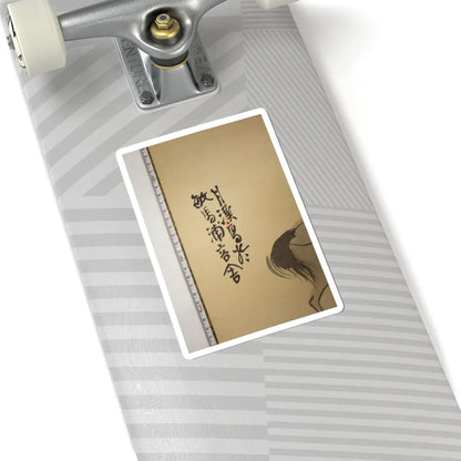 Matsumura Goshun - Monk Renshō Riding His Horse Backwards - after 1782, ca. 1784 v2 - STICKER Vinyl Kiss-Cut Decal
