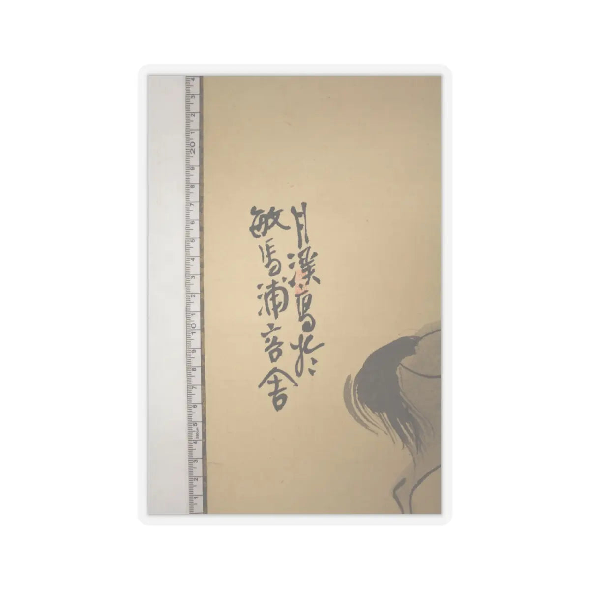 Matsumura Goshun - Monk Renshō Riding His Horse Backwards - after 1782, ca. 1784 v2 - STICKER Vinyl Kiss-Cut Decal