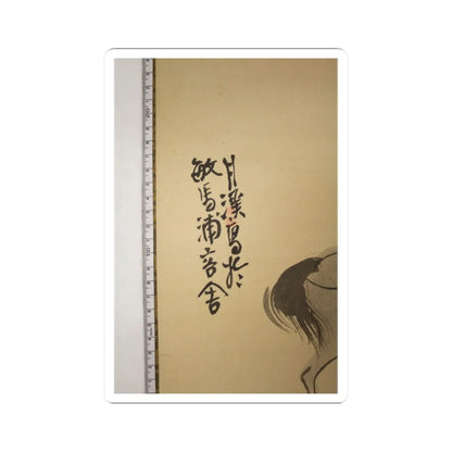 Matsumura Goshun - Monk Renshō Riding His Horse Backwards - after 1782, ca. 1784 v2 - STICKER Vinyl Kiss-Cut Decal