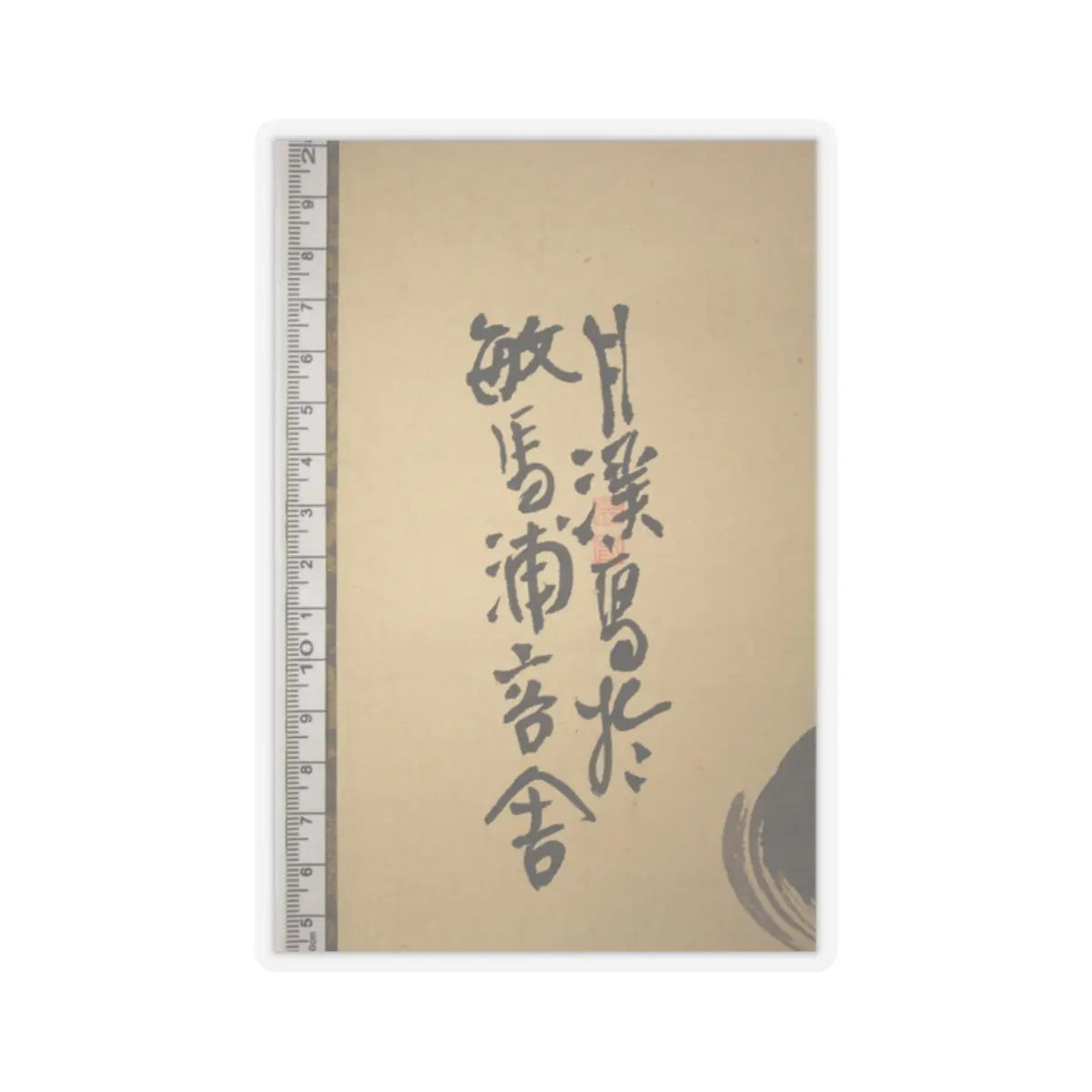 Matsumura Goshun - Monk Renshō Riding His Horse Backwards - after 1782, ca. 1784 v4 - STICKER Vinyl Kiss-Cut Decal
