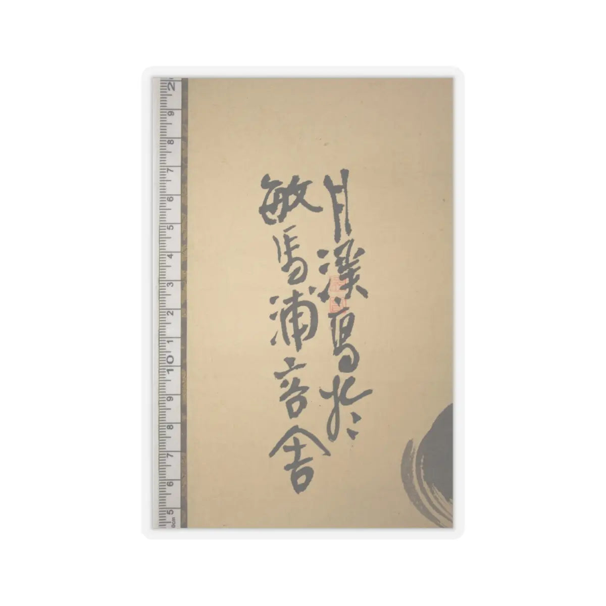 Matsumura Goshun - Monk Renshō Riding His Horse Backwards - after 1782, ca. 1784 v4 - STICKER Vinyl Kiss-Cut Decal