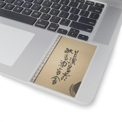Matsumura Goshun - Monk Renshō Riding His Horse Backwards - after 1782, ca. 1784 v4 - STICKER Vinyl Kiss-Cut Decal