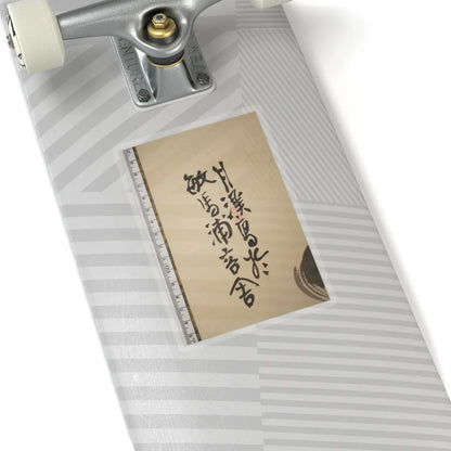 Matsumura Goshun - Monk Renshō Riding His Horse Backwards - after 1782, ca. 1784 v4 - STICKER Vinyl Kiss-Cut Decal