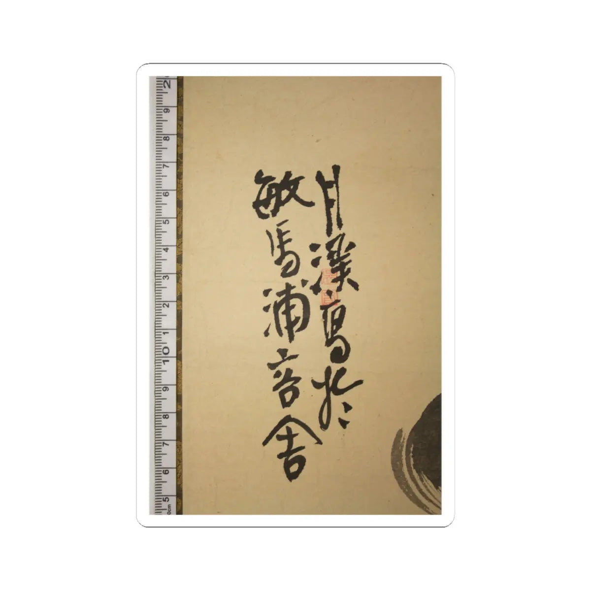 Matsumura Goshun - Monk Renshō Riding His Horse Backwards - after 1782, ca. 1784 v4 - STICKER Vinyl Kiss-Cut Decal