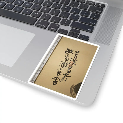 Matsumura Goshun - Monk Renshō Riding His Horse Backwards - after 1782, ca. 1784 v4 - STICKER Vinyl Kiss-Cut Decal