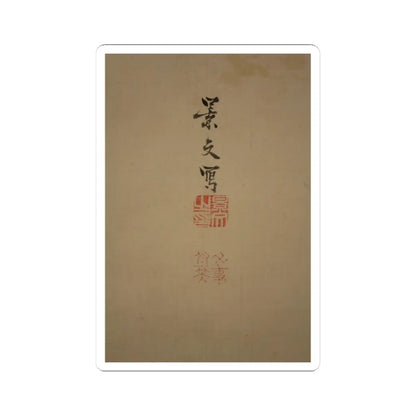 Matsumura Keibun - Tree Peonies and Chinese Poem on Peonies - ca. 1830s v11 - STICKER Vinyl Kiss-Cut Decal