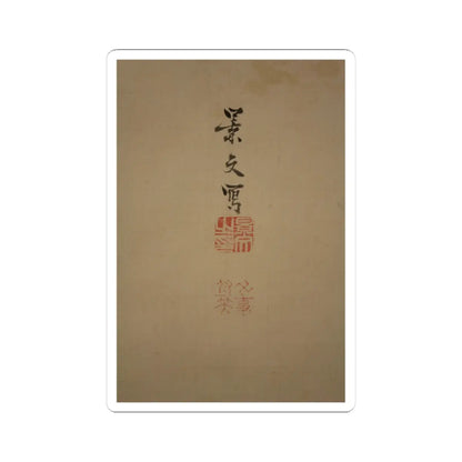 Matsumura Keibun - Tree Peonies and Chinese Poem on Peonies - ca. 1830s v11 - STICKER Vinyl Kiss-Cut Decal