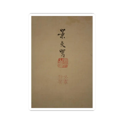 Matsumura Keibun - Tree Peonies and Chinese Poem on Peonies - ca. 1830s v11 - STICKER Vinyl Kiss-Cut Decal