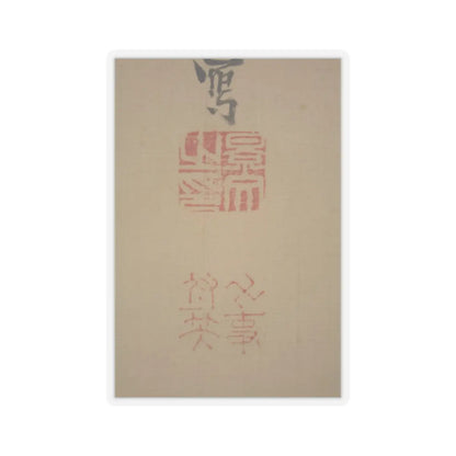 Matsumura Keibun - Tree Peonies and Chinese Poem on Peonies - ca. 1830s v12 - STICKER Vinyl Kiss-Cut Decal