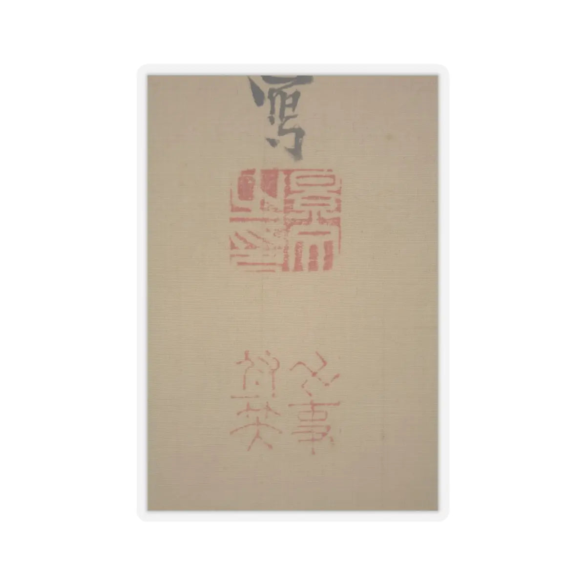 Matsumura Keibun - Tree Peonies and Chinese Poem on Peonies - ca. 1830s v12 - STICKER Vinyl Kiss-Cut Decal