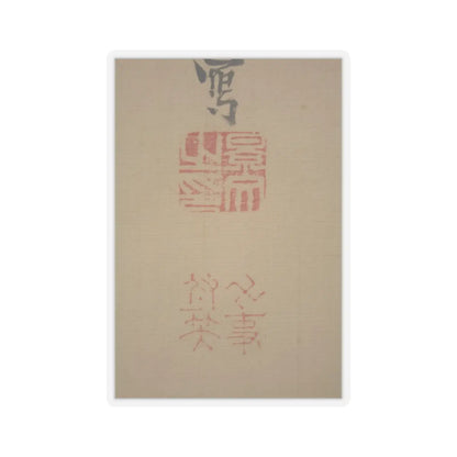 Matsumura Keibun - Tree Peonies and Chinese Poem on Peonies - ca. 1830s v12 - STICKER Vinyl Kiss-Cut Decal