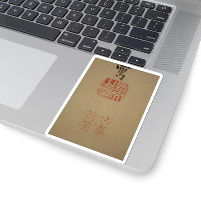 Matsumura Keibun - Tree Peonies and Chinese Poem on Peonies - ca. 1830s v12 - STICKER Vinyl Kiss-Cut Decal