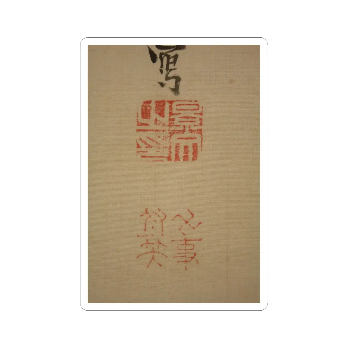 Matsumura Keibun - Tree Peonies and Chinese Poem on Peonies - ca. 1830s v12 - STICKER Vinyl Kiss-Cut Decal