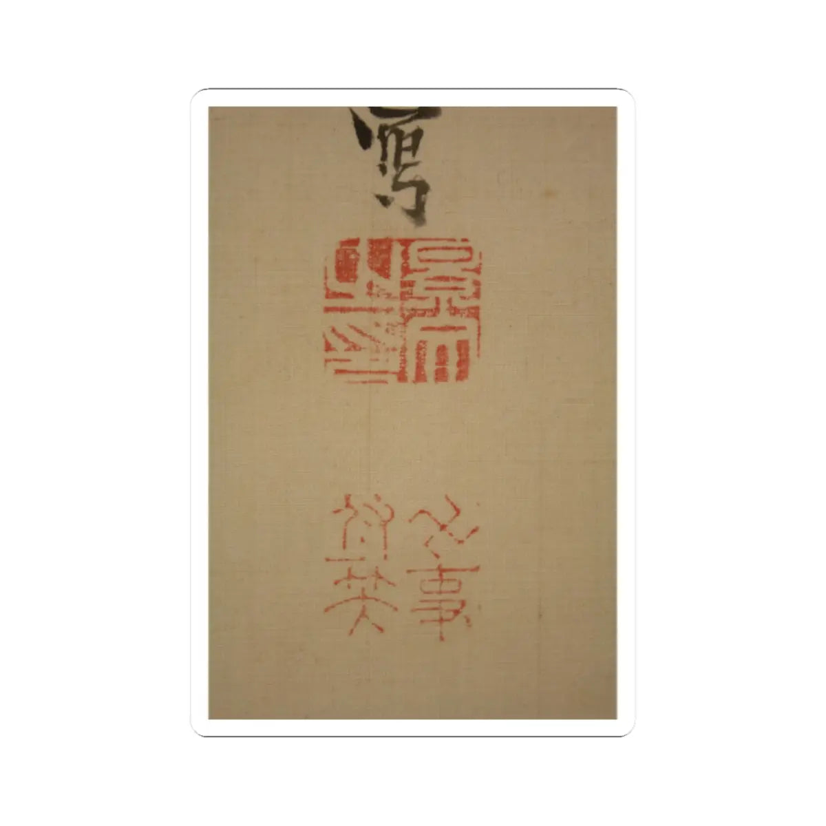 Matsumura Keibun - Tree Peonies and Chinese Poem on Peonies - ca. 1830s v12 - STICKER Vinyl Kiss-Cut Decal