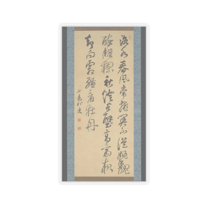 Matsumura Keibun - Tree Peonies and Chinese Poem on Peonies - ca. 1830s v3 - STICKER Vinyl Kiss-Cut Decal