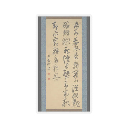 Matsumura Keibun - Tree Peonies and Chinese Poem on Peonies - ca. 1830s v3 - STICKER Vinyl Kiss-Cut Decal