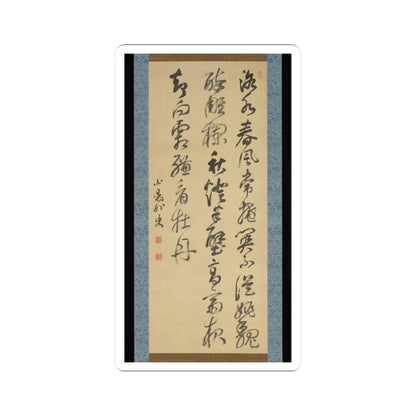 Matsumura Keibun - Tree Peonies and Chinese Poem on Peonies - ca. 1830s v3 - STICKER Vinyl Kiss-Cut Decal