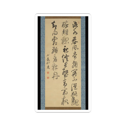 Matsumura Keibun - Tree Peonies and Chinese Poem on Peonies - ca. 1830s v3 - STICKER Vinyl Kiss-Cut Decal