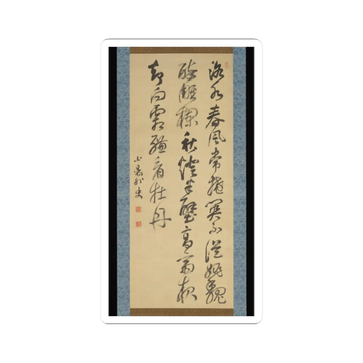 Matsumura Keibun - Tree Peonies and Chinese Poem on Peonies - ca. 1830s v3 - STICKER Vinyl Kiss-Cut Decal