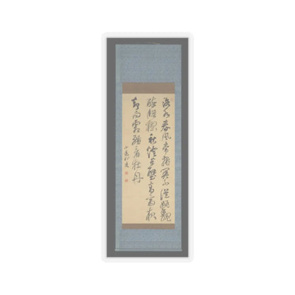 Matsumura Keibun - Tree Peonies and Chinese Poem on Peonies - ca. 1830s v4 - STICKER Vinyl Kiss-Cut Decal
